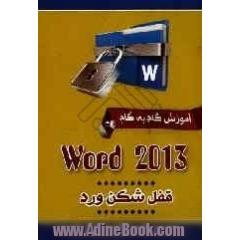 آموزش گام به گام وورد 2013 = Word 2013