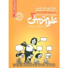 اشارات اعجازگونه قرآن کریم به اهل بیت (ع)