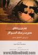 بهترین رویه های مدیریت ریسک کسب و کار: از ارزیابی تا انطباق مستمر