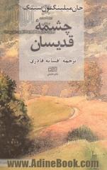 چشمه قدیسان