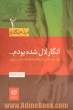 انگار لال شده بودم: یک مردم نگاری از کودکان کارگر افغانستانی در تهران