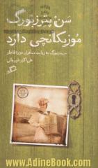 سن پترزبورگ موزیکانچی دارد: سن پترزبورگ به روایت مسافران دوره قاجار