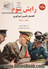 رایش سوم: گاه شمار تاسیس امپراتوری: 1936-1940