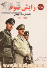 رایش سوم: گاه شمار جنگ جهانی: 1945 - 1941