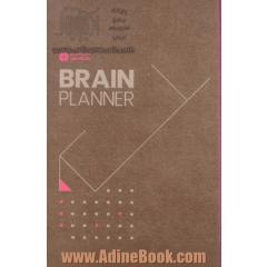 دفتر برنامه ریزی باشگاه مغز = Brain planner
