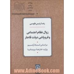 زوال نظام اجتماعی و فروپاشی دولت قاجار (بر اساس اسناد آرشیو وزارت خارجه بریتانیا)