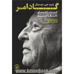 گادامر: کتاب راهنمای دانشگاه کمبریج