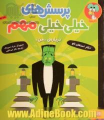 پرسش های خیلی خیلی مهم: درباره ی  من   آیا می توانم با مغزم اشیاء را تکان دهم؟  و پرسش های دیگر