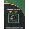 طراحی زیورآلات با نرم افزار Matrix