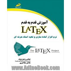 آموزش قدم به قدم LATEX