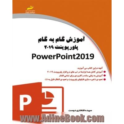 آموزش گام به گام پاورپوینت 2019