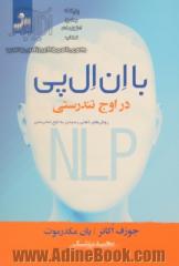 با ان ال پی در اوج تندرستی : روش های ذهنی رسیدن به اوج تندرستی