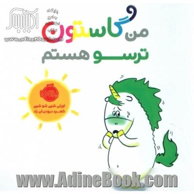 شناخت رنگ ها در محیط اطراف ما: برای کودکان 3 و 4 سال