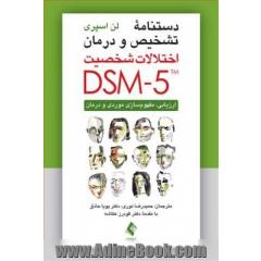 دستنامه تشخیص و درمان اختلالات شخصیت DSM-5: ارزیابی، مفهوم سازی موردی و درمان