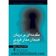 مقدمه ای بر درمان هیجان مدار فردی (EFIT) کاشت بذر رشد در مراجع