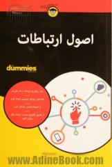 اصول ارتباطات FOR DUMMIES