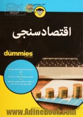 اقتصادسنجی FOR DUMMIES