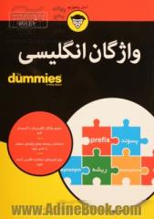 واژگان انگلیسی for dummies