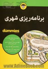 برنامه ریزی شهری FOR DUMMIES