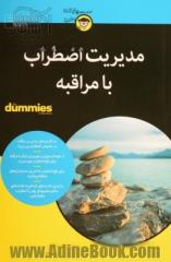 مدیریت اضطراب با مراقبه FOR DUMMIES