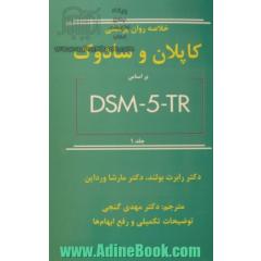 خلاصه روان پزشکی کاپلان و سادوک: براساس DSM-5-TR - جلد 1