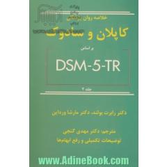 خلاصه روان پزشکی کاپلان و سادوک: براساس DSM-5-TR - جلد 2