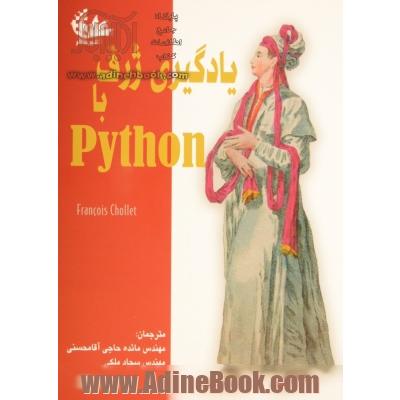 یادگیری ژرف با Python