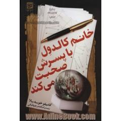 خانم کالدول با پسرش صحبت می کند