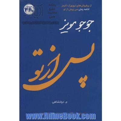 جوجو مویز13 (پس از تو)