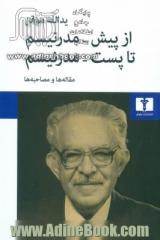 از پیش - مدرنیسم تا پست مدرنیسم: مقاله ها و مصاحبه ها