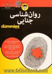 روان شناسی جنایی for dummies