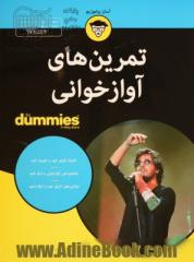 تمرین های آوازخوانی for dummies