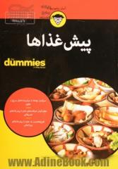 پیش غذاها for dummies