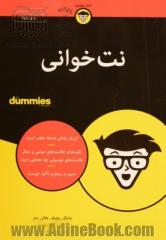 نت خوانی FOR DUMMIES