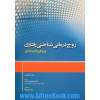 زوج درمانی شناختی رفتاری: ویژگی های متمایز