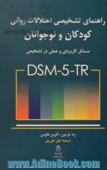 راهنمای تشخیصی اختلالات روانی کودکان و نوجوانان DSM-5: مسائل کاربردی و عملی در تشخیص