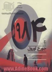 1984 (کمیک استریپ)،(گلاسه)