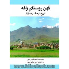 کهن روستای  زاغه- تاریخ، فرهنگ و جغرافیا