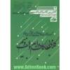 کلامی بی کاف و لام و الف و میم: مجموعه مقالات چهارمین همایش بین المللی شمس و مولانا