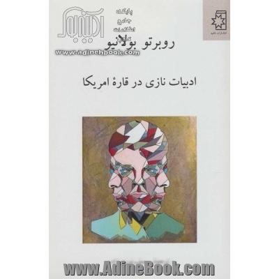 ادبیات نازی در قاره امریکا