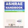 هندبوک ASHRAE سیستم ها و تجهیزات HVAC systems and equipment: تجهیزات مطبوع سازی هوا