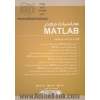 محاسبات نرم در MATLAB