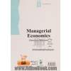 اقتصاد مدیریت (کاربرد نظریه خرد اقتصادی برای تصمیم گیری مدیریتی)