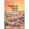زبان انگلیسی تخصصی برای راهنمایان گردشگری (English for Iranian Tourist Guides)