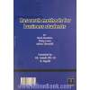 روش های پژوهش در تحقیقات مالی و بازرگانی