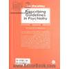 تجویز داروهای روان پزشکی راهنمای عملی مادزلی: مرجع بالینی برای درمان عملی