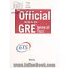 The official guide to the GRE general test