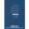 عکاسی معاصر ایران (تحول نگاه عکاسانه به واقعیت از 1357 تا 1390)