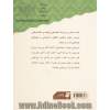 لطیفه های شیرین فارسی: برگزیده ای از لطایف طوایف در ادب فارسی