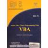 برنامه نویسی Access 2003 با VBA جلد اول